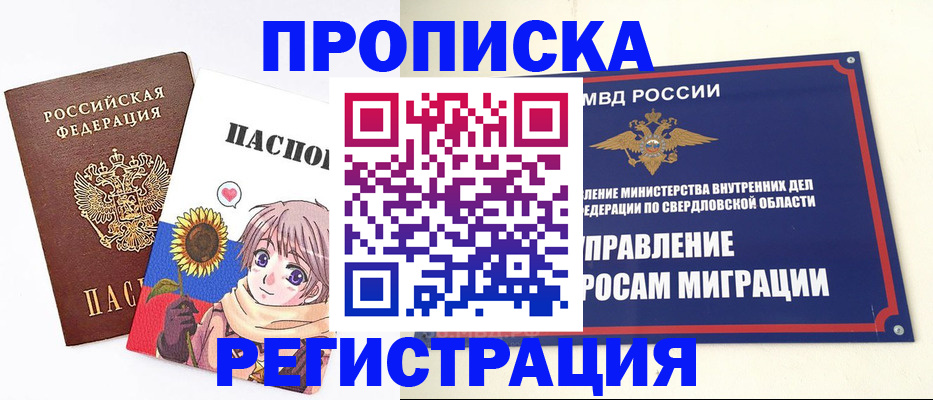 прописка для кредита в Дудинке