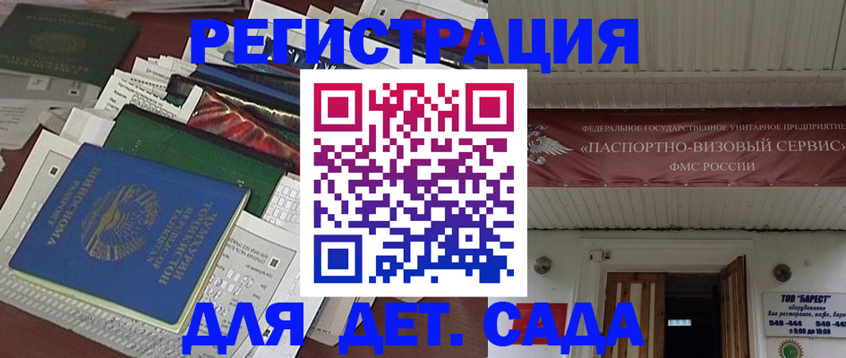 временная регистрация надежно в Дудинке