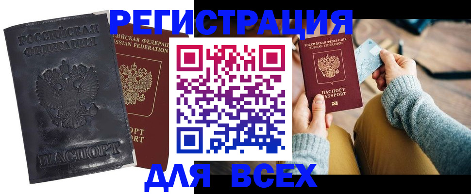 временная регистрация поиск в Дудинке