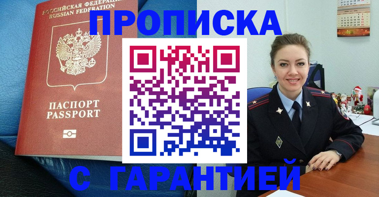 временная регистрация законно в Дудинке