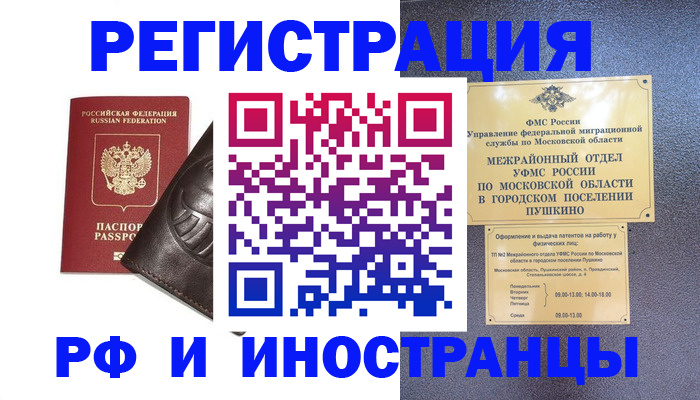 прописка паспорт в Дудинке