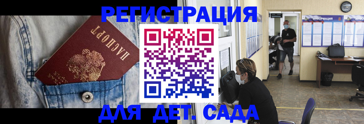 прописка паспорт в Дудинке